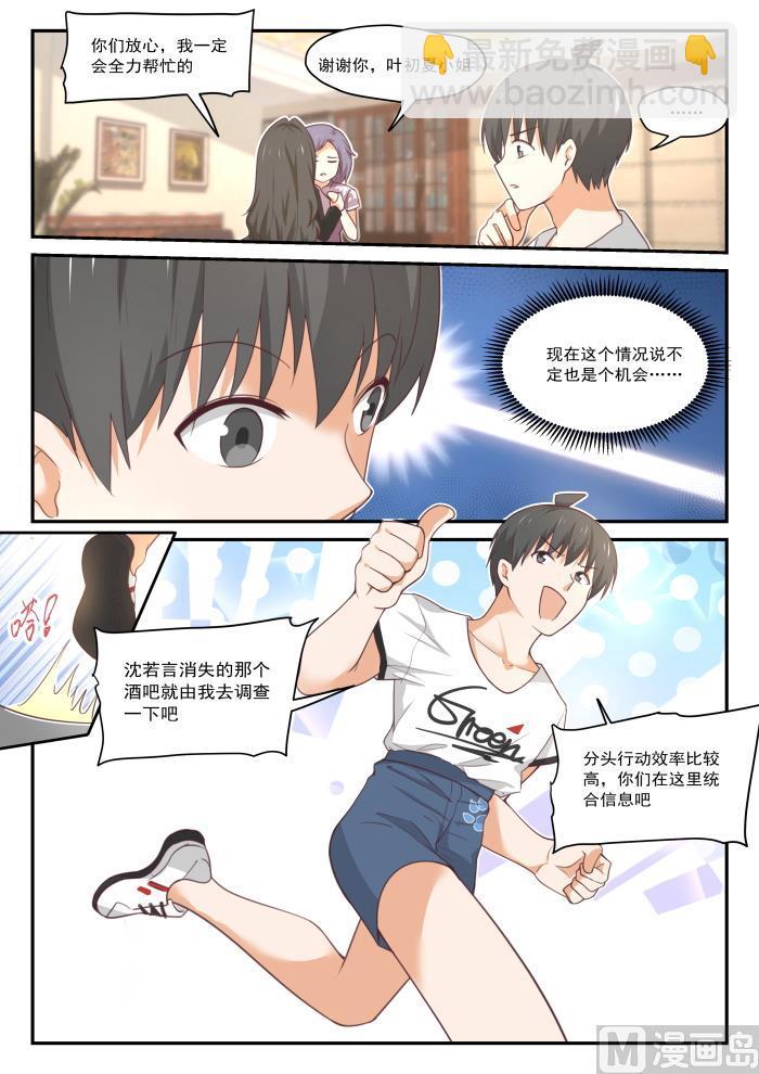 女子学院的男生 - 第412话 活了活了 - 3