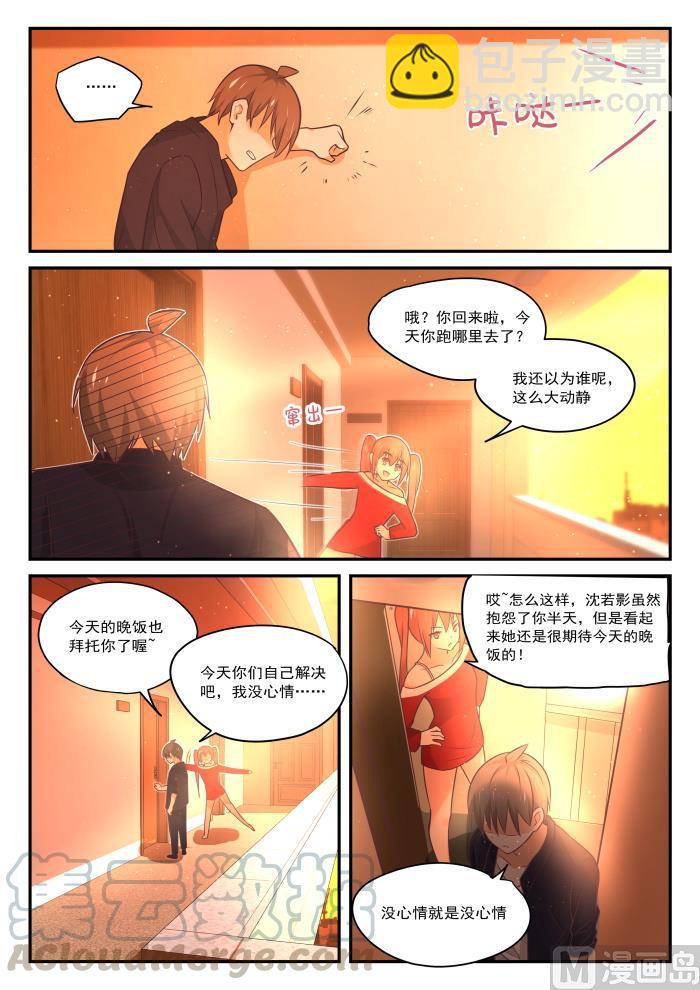 第424话 无能狂怒8