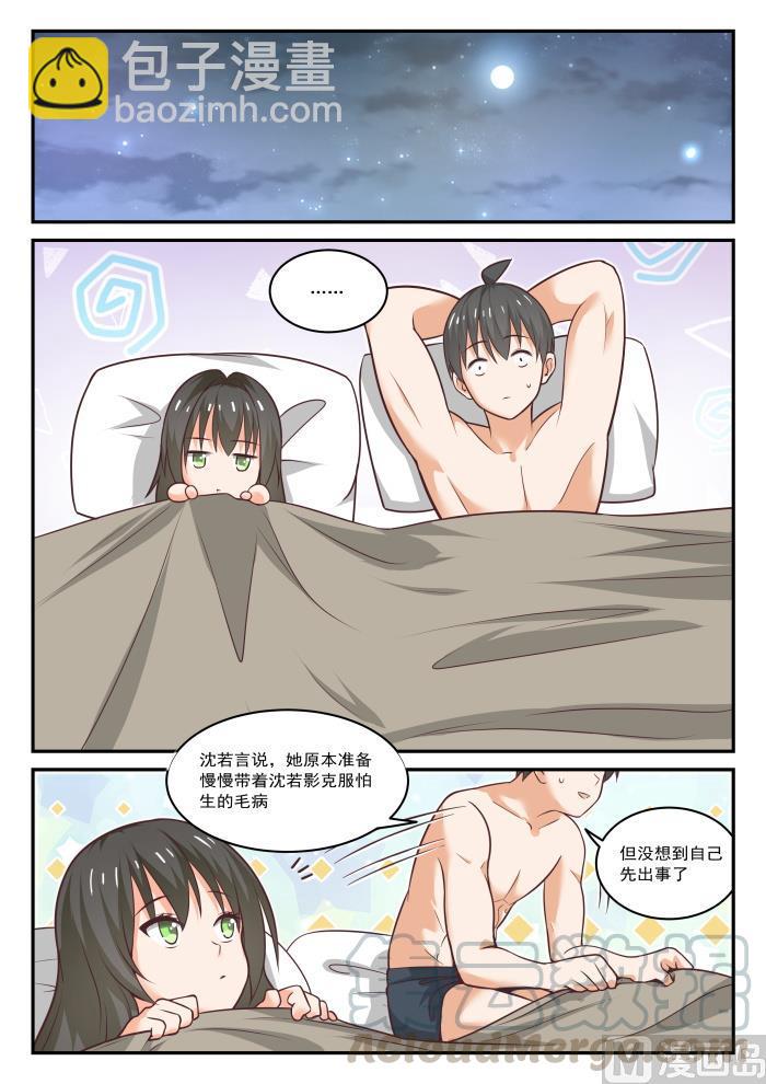 女子學院的男生 - 第437話 我懂我來整 - 2