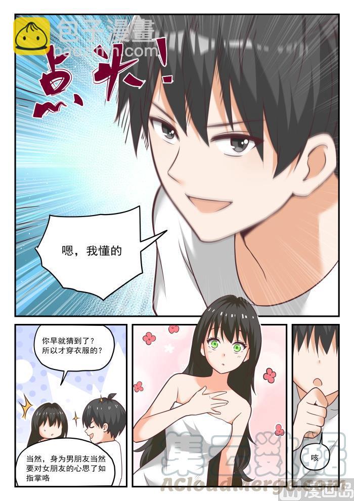 女子學院的男生 - 第437話 我懂我來整 - 3