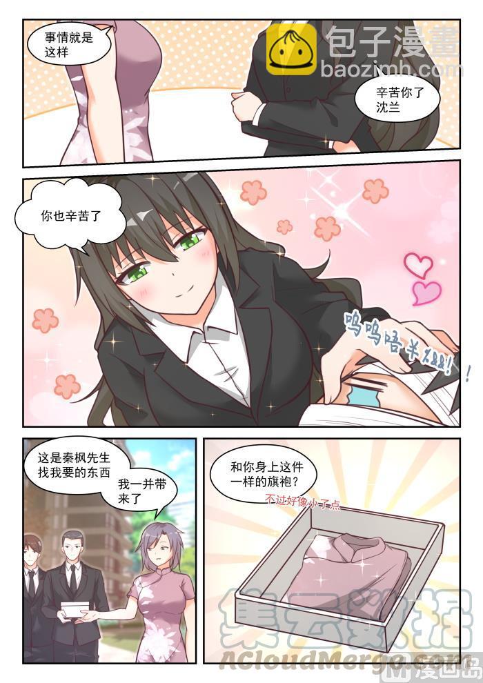 女子学院的男生 - 第447话 准备就绪 - 3