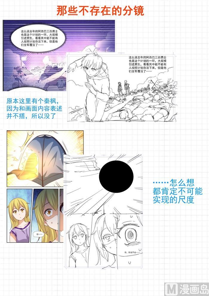 女子学院的男生 - 番外 作家与画家2 - 2