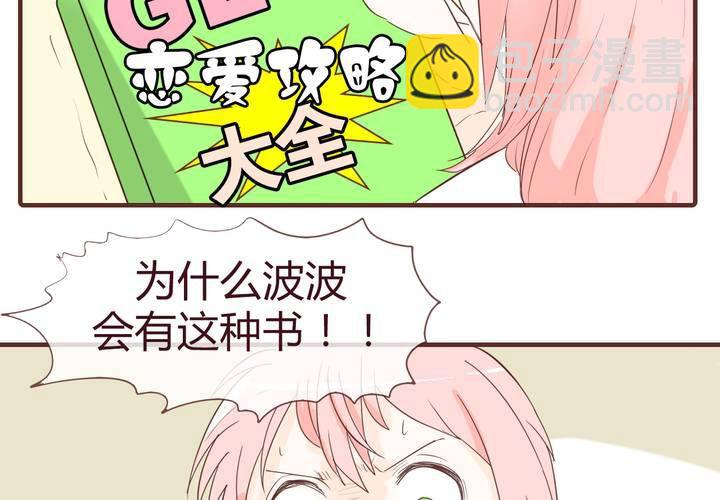 第十二话 波波的故事2(1/2)-第13话