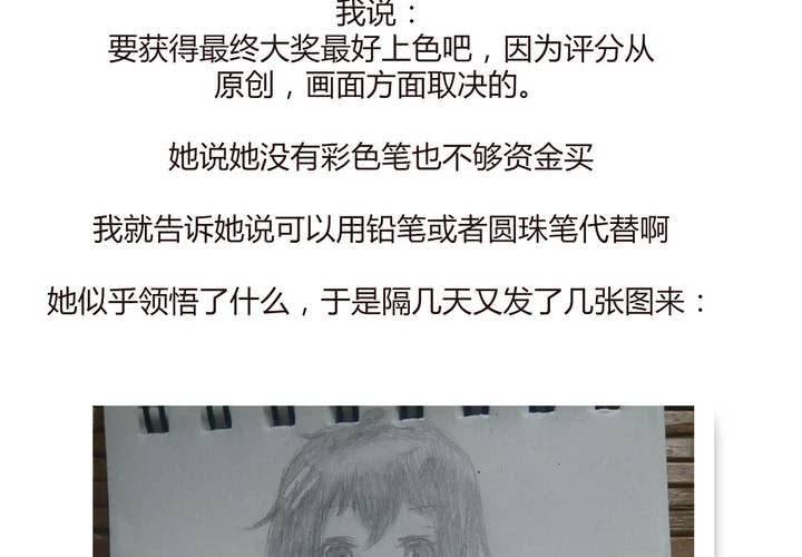 女子學院之戀 - 第十四話 突然的告白(3/3) - 5