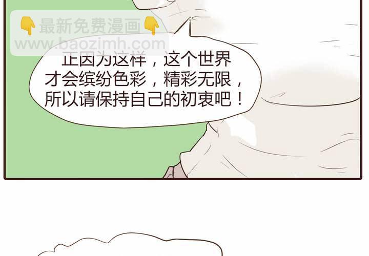 女子學院之戀 - 第十四話 突然的告白(1/3) - 7