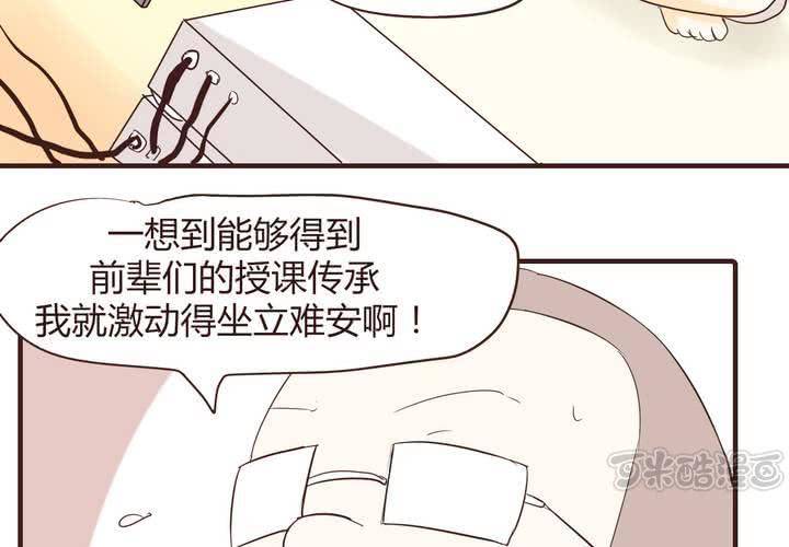 第十四话 突然的告白(1/3)-第15话