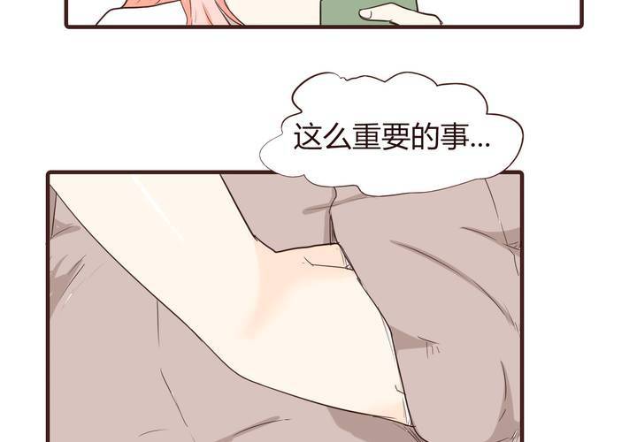 女子學院之戀 - 第十四話 突然的告白(1/3) - 8