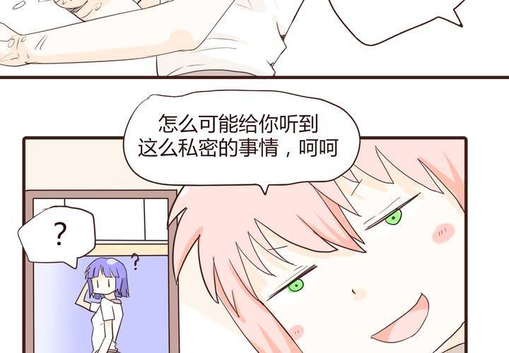 第十四话 突然的告白(1/3)-第15话