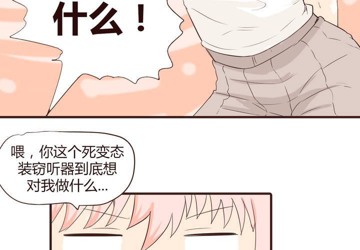 第十四话 突然的告白(1/3)-第15话