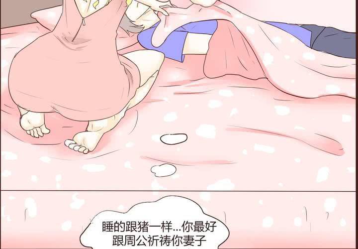 女子學院之戀 - 第十六話 石賢的秘密2(1/2) - 3