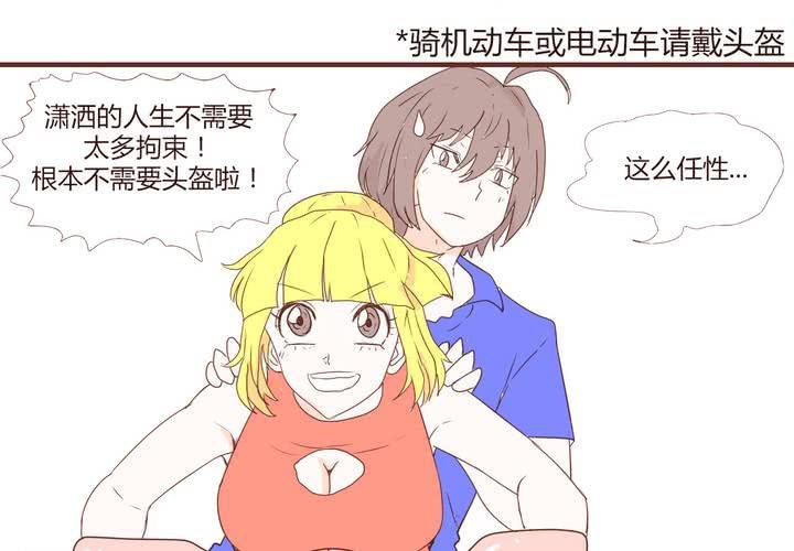 第十八话 老司机-第19话