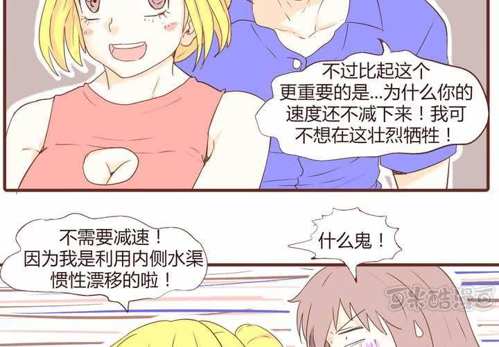 第十八话 老司机-第19话