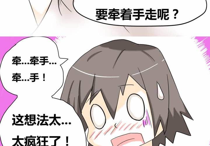 第二话 准备约会-第3话