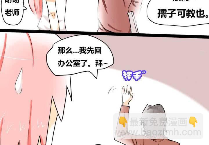 第二话 准备约会-第3话