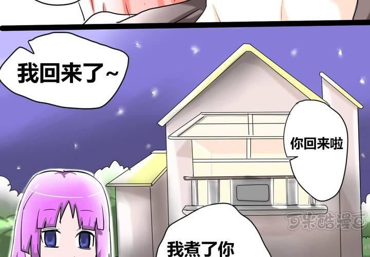 第二话 准备约会-第3话