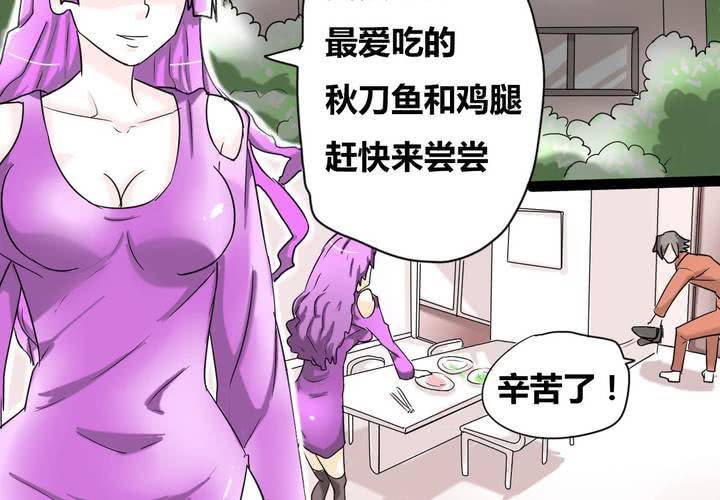 第二话 准备约会-第3话