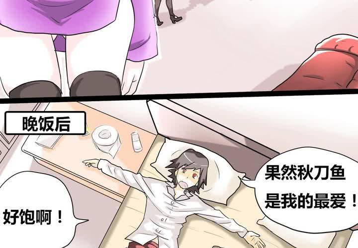 第二话 准备约会-第3话