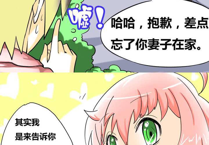 第二话 准备约会-第3话