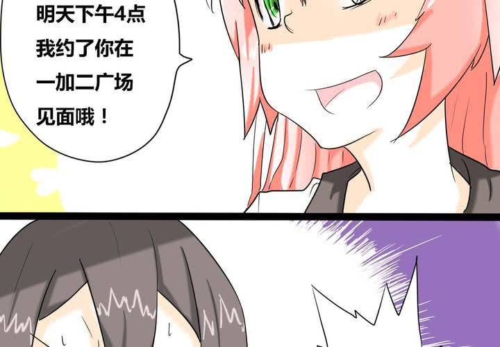 第二话 准备约会-第3话