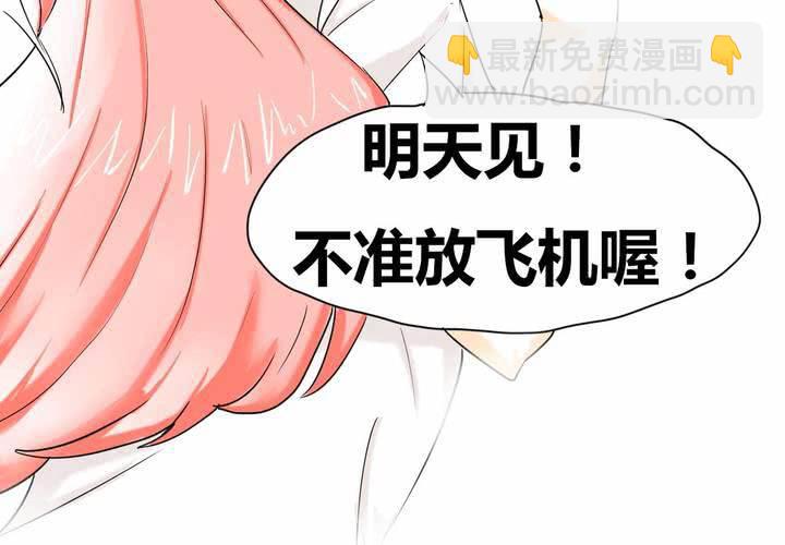 第二话 准备约会-第3话