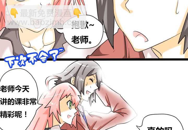 第二话 准备约会-第3话