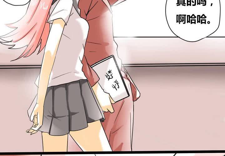 第二话 准备约会-第3话