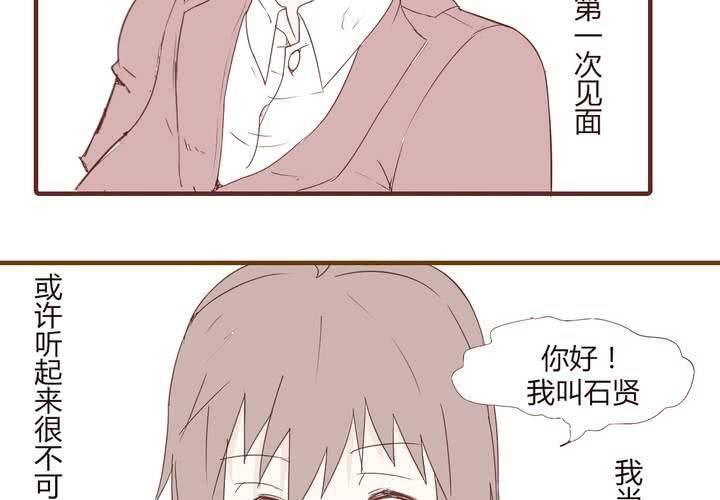 第二十话 谢谢你-第21话