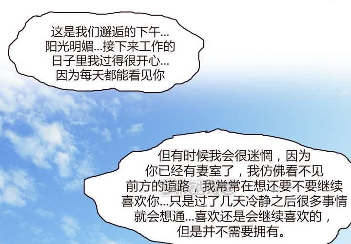 第二十话 谢谢你-第21话