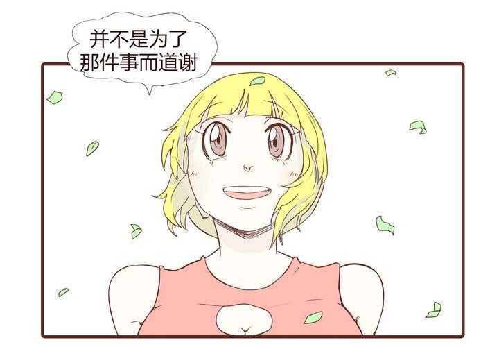 第二十话 谢谢你-第21话