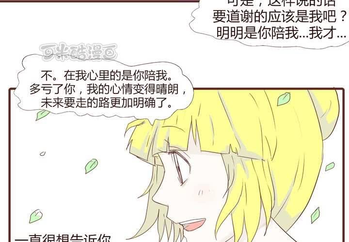 第二十话 谢谢你-第21话