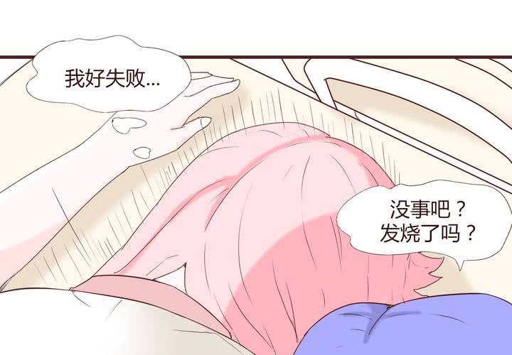 女子学院之恋 - 第二十二话 挑衅 - 4