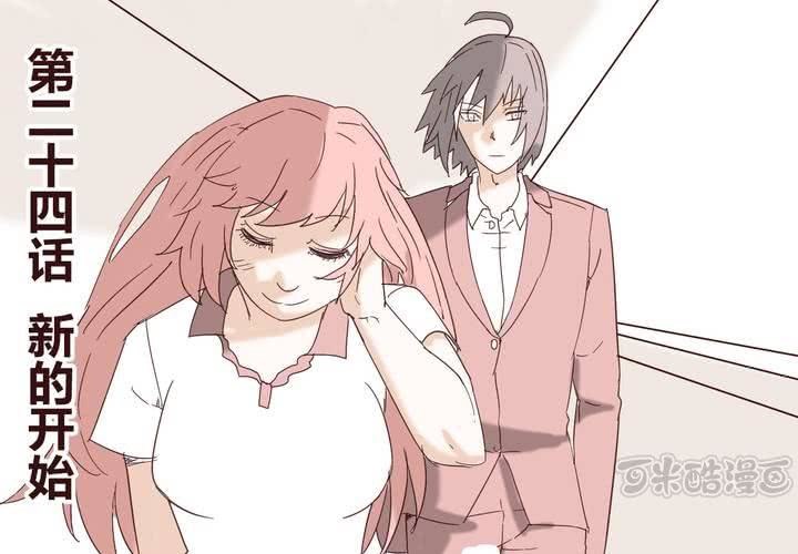 第二十四话 新的开始-第25话