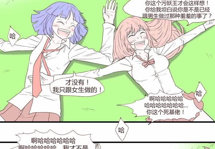 第二十六话 圈套-第27话