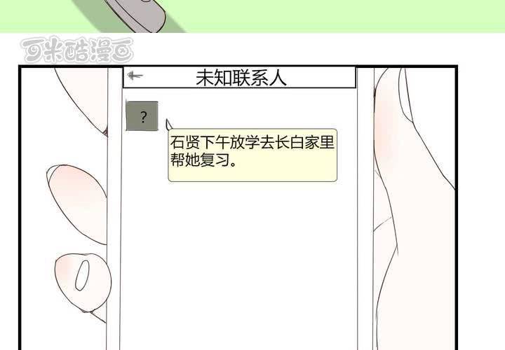 第二十六话 圈套-第27话