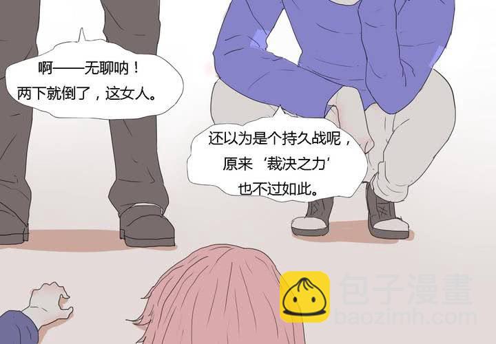 第二十八话 &lsquo;裁决之力&rsquo;的反击-第29话