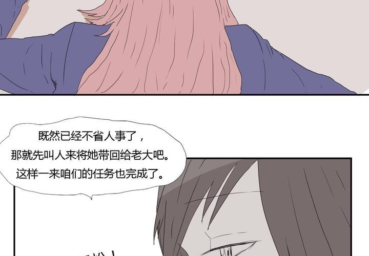 第二十八话 &lsquo;裁决之力&rsquo;的反击-第29话