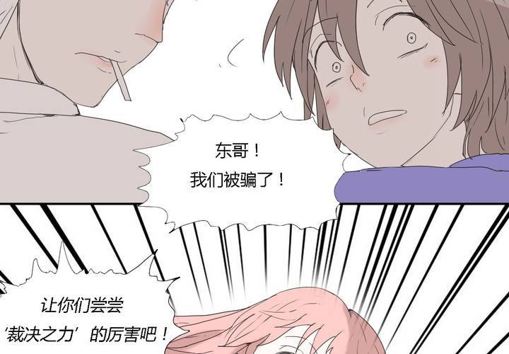 第二十八话 &lsquo;裁决之力&rsquo;的反击-第29话