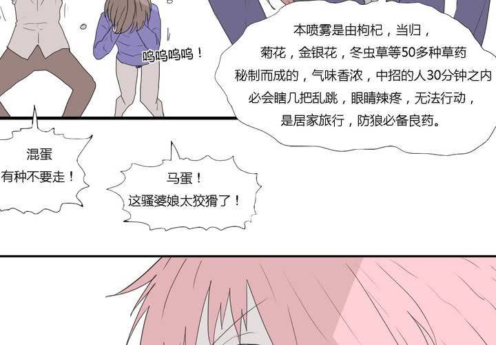 第二十八话 &lsquo;裁决之力&rsquo;的反击-第29话