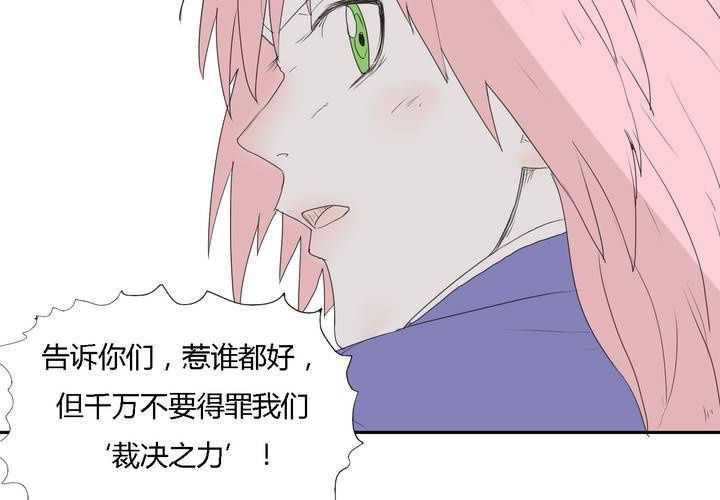 第二十八话 &lsquo;裁决之力&rsquo;的反击-第29话