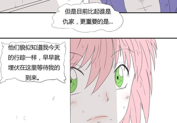 第二十八话 &lsquo;裁决之力&rsquo;的反击-第29话