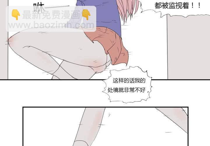 女子學院之戀 - 第二十八話 ‘裁決之力’的反擊 - 2