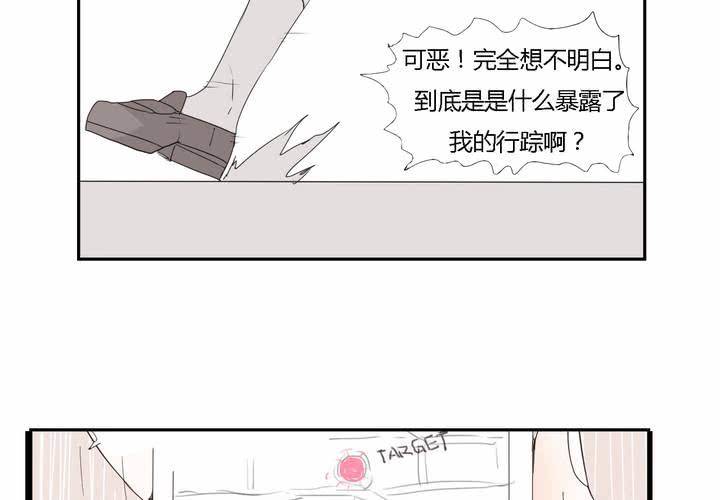 女子學院之戀 - 第二十八話 ‘裁決之力’的反擊 - 3