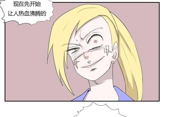 第三十话 燕红的危机-第31话