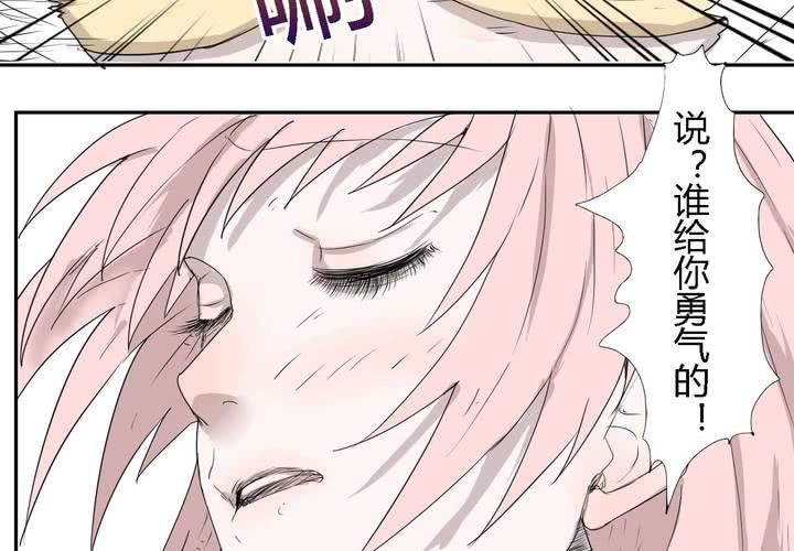 第三十话 燕红的危机-第31话