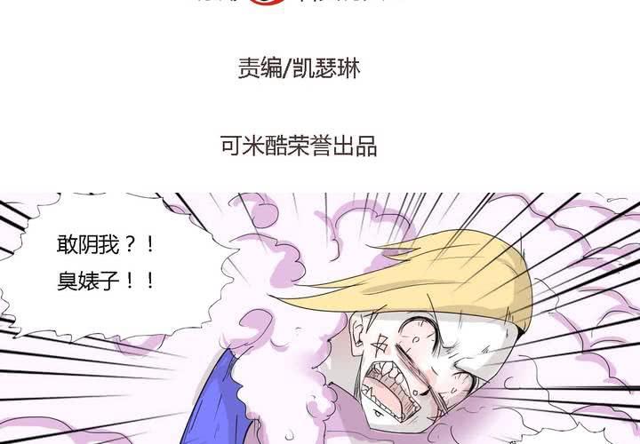 第三十话 燕红的危机-第31话