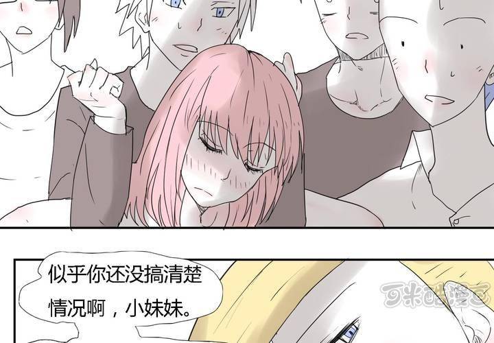 第三十话 燕红的危机-第31话