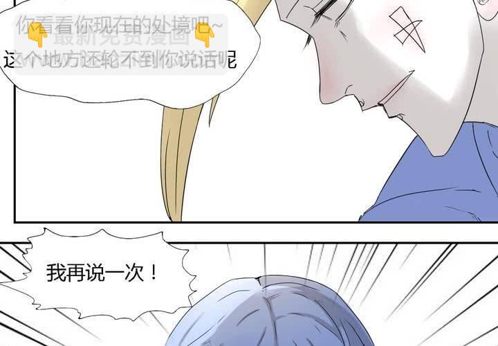 第三十话 燕红的危机-第31话