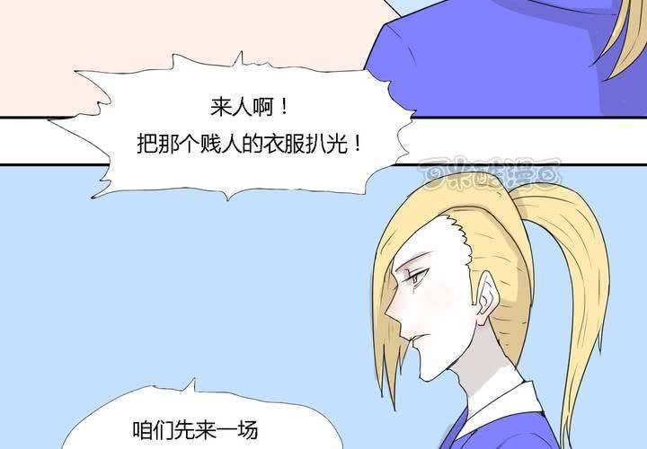 第三十话 燕红的危机-第31话