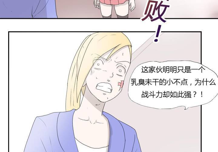 女子學院之戀 - 第三十二話 結束 - 2