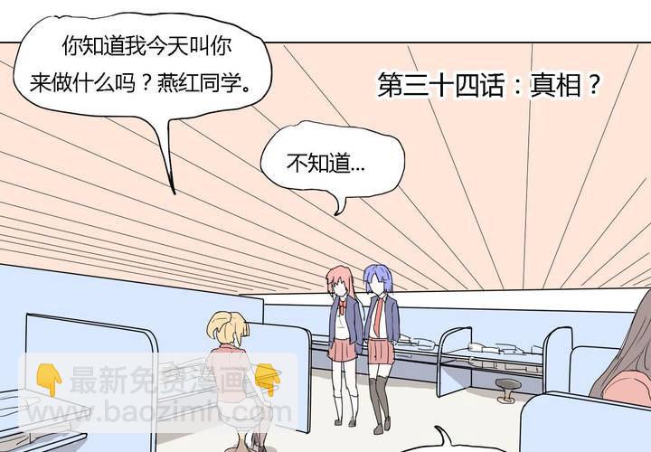 第三十四话 真相？-第35话